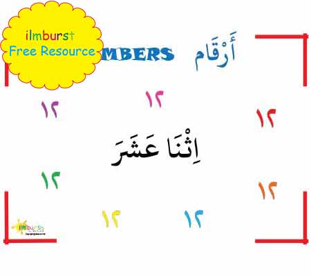 Arabic Numbers – 12