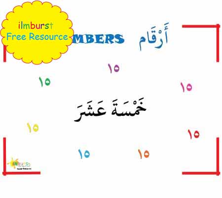 Arabic Numbers – 15