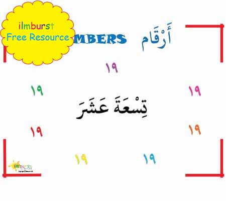 Arabic Numbers – 19