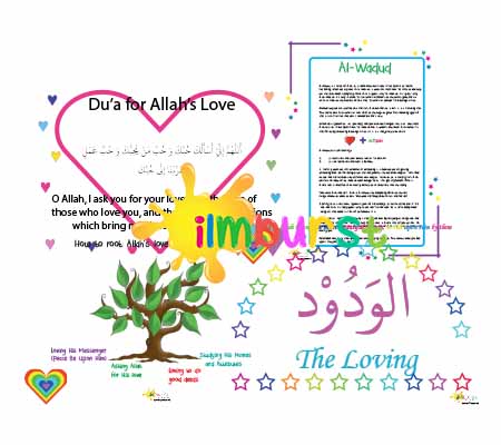 Al-Wadud – The Loving (Pack)