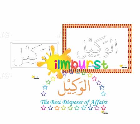 Al-Wakil – The Best Disposer of Affairs (Pack)