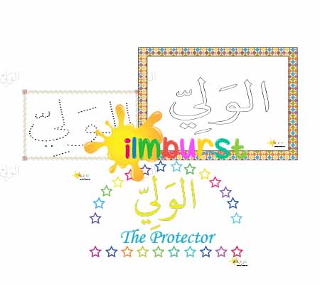 Al-Waliyy – The Protector (Pack)