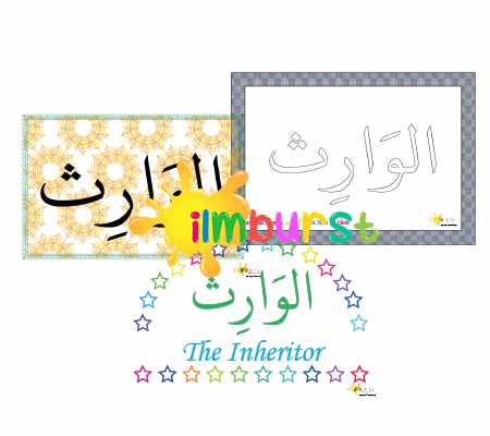 Al-Warith – The Inheritor (Pack)