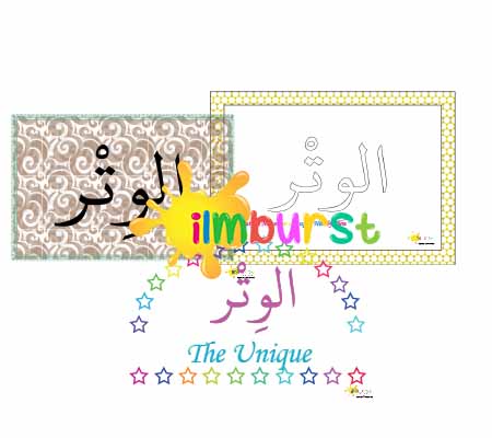 Al-Witr – The Unique (Pack)