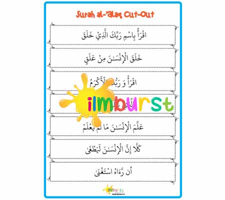 Surah al-‘Alaq – Cut Out