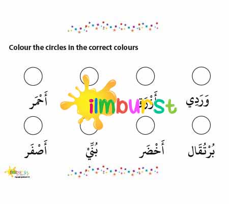 Colour the Circles (Worksheet)