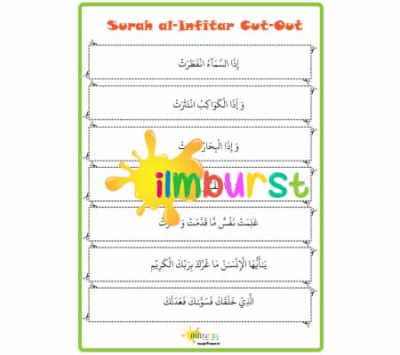 Surah al-Infitar – Cut Out