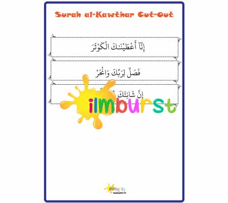 Surah al-Kawthar – Cut Out