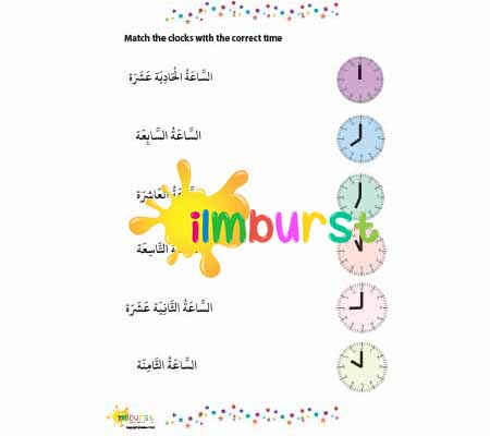 Time Worksheet – Match Time to the Clock (2)