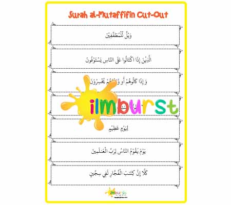 Surah al-Mutaffifin – Cut Out