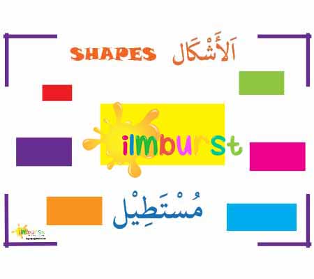 Arabic Vocabulary – Shapes – Rectangle