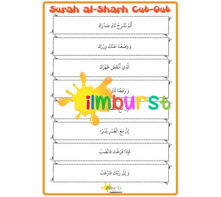 Surah al-Sharh – Cut Out