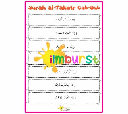 Surah al-Takwir – Cut Out