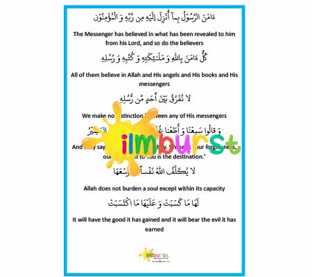 Surah al-Baqarah – Last 2 Verses – Translation