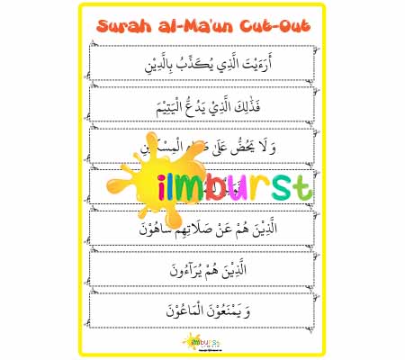Surah al-Ma’un – Cut Out