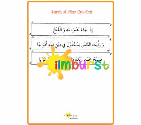 Surah al-Nasr – Cut Out