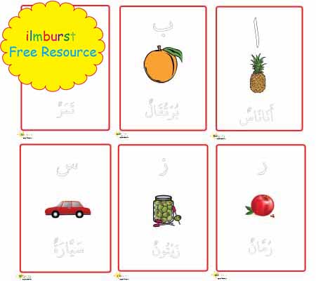 Arabic Alphabet Flashcards, Single Letters A4 Pack, Alif to Yaa