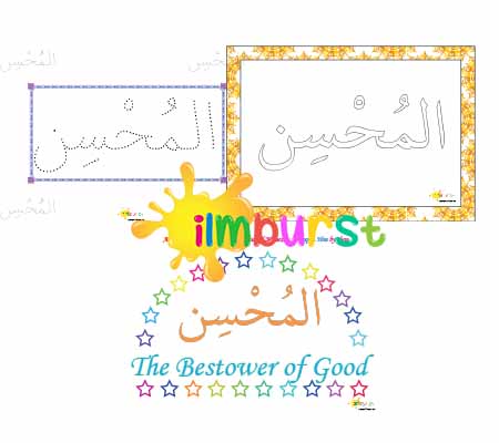 Al-Muhsin – (The Bestower of Good) Name Pack
