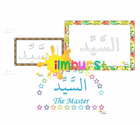 Al-Sayyid – (The Master) Name Pack